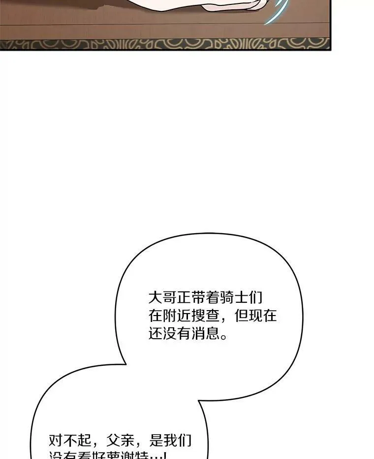 29.绑架 第55页