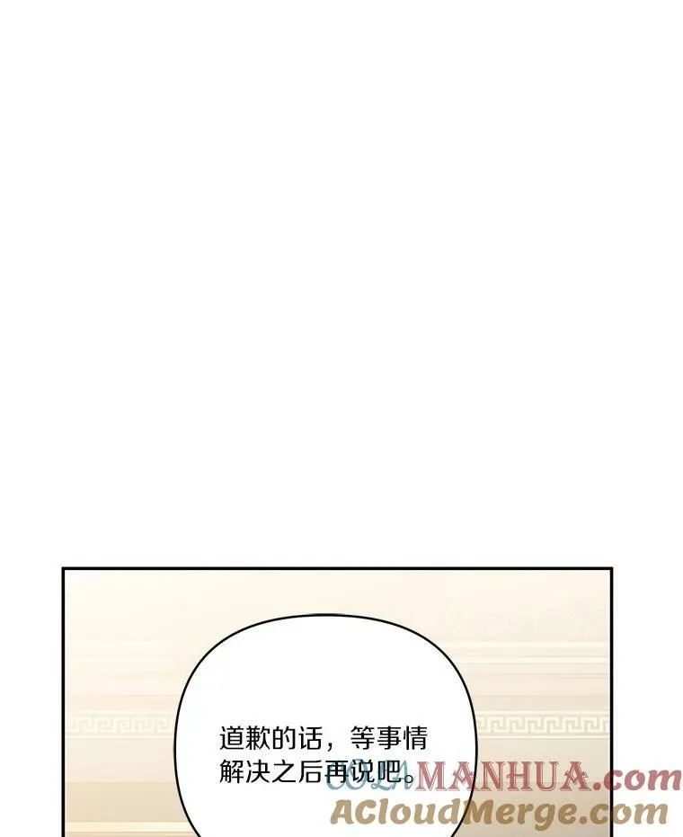 29.绑架 第57页