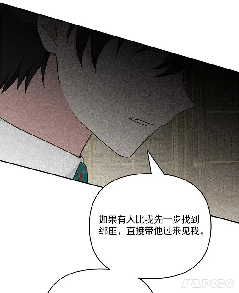 29.绑架 第63页