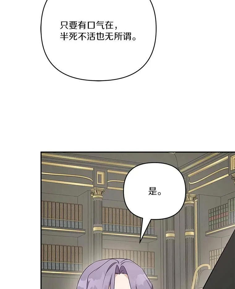 29.绑架 第64页