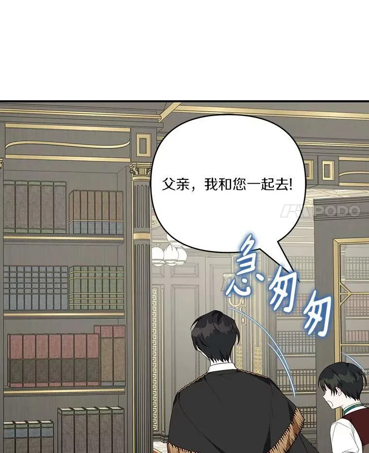 29.绑架 第66页