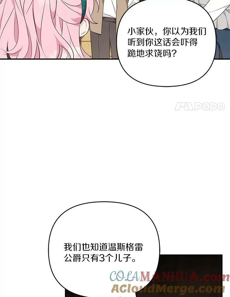 29.绑架 第73页