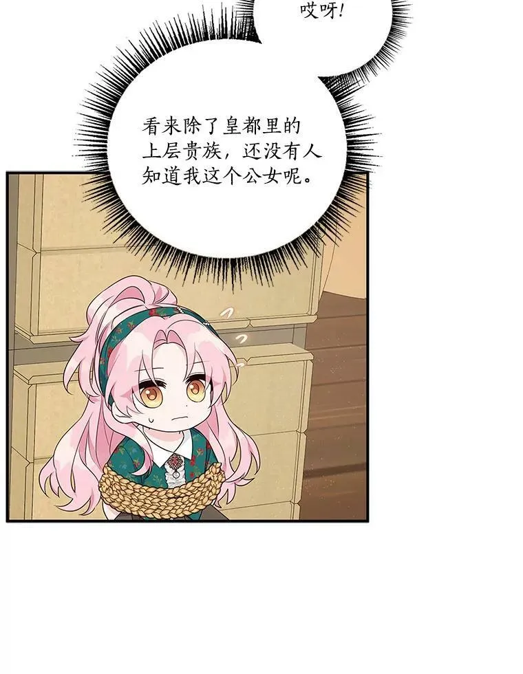 29.绑架 第75页
