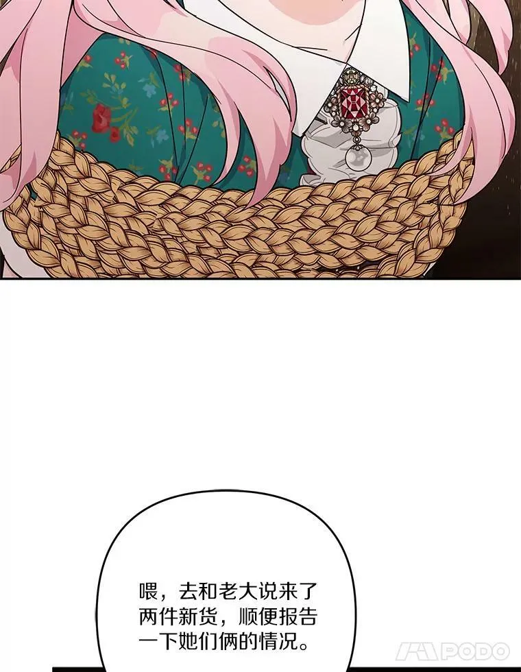 29.绑架 第80页