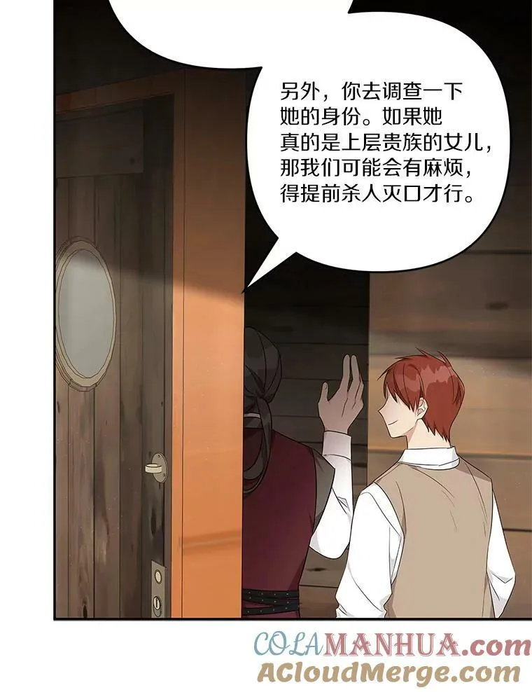 29.绑架 第81页