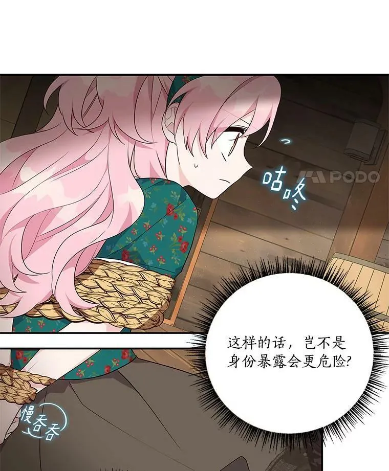29.绑架 第83页