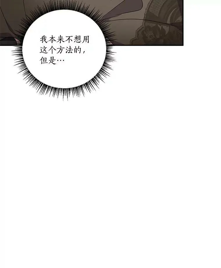 29.绑架 第84页
