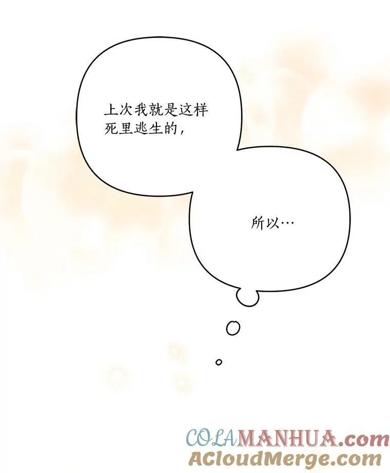 29.绑架 第85页