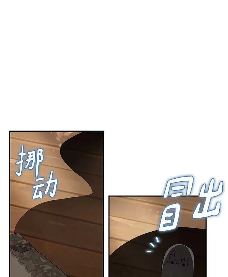 29.绑架 第88页