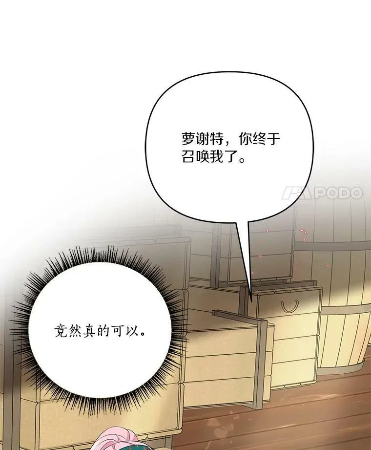 29.绑架 第90页