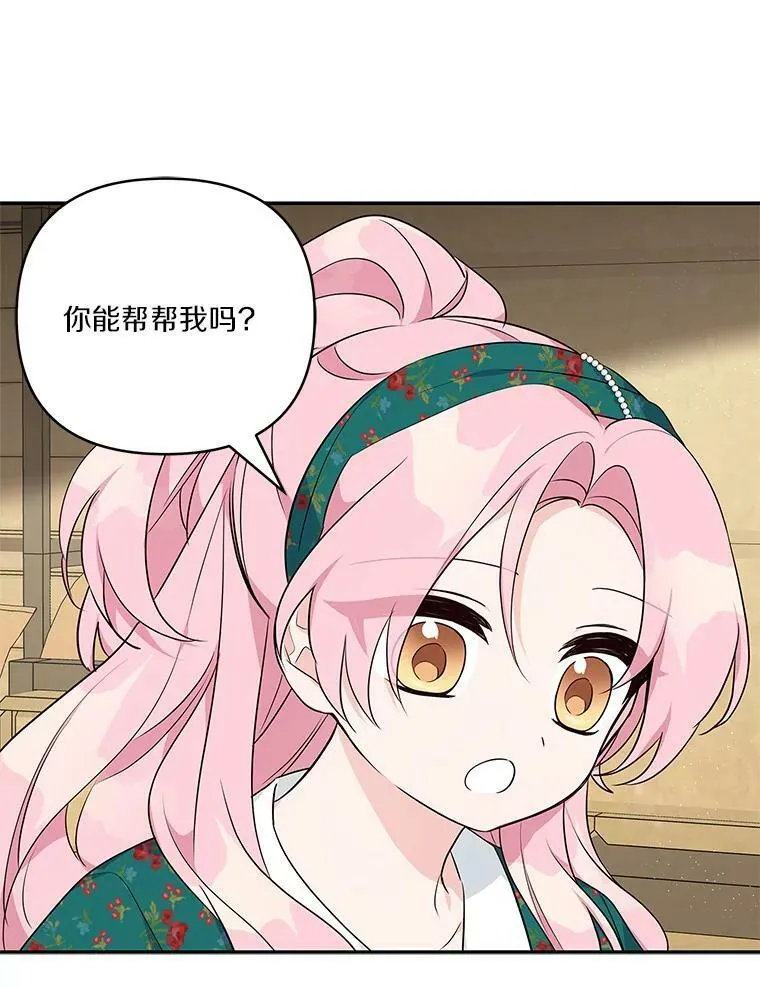 29.绑架 第92页