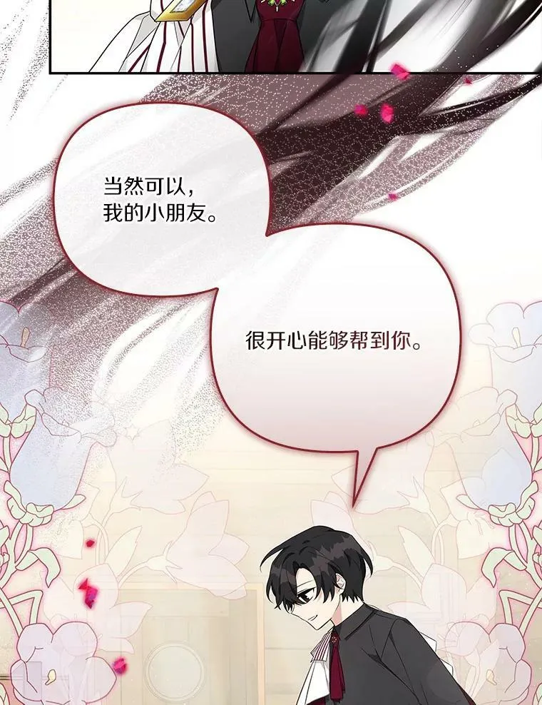 29.绑架 第94页