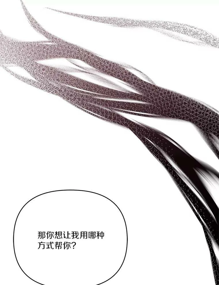 29.绑架 第96页