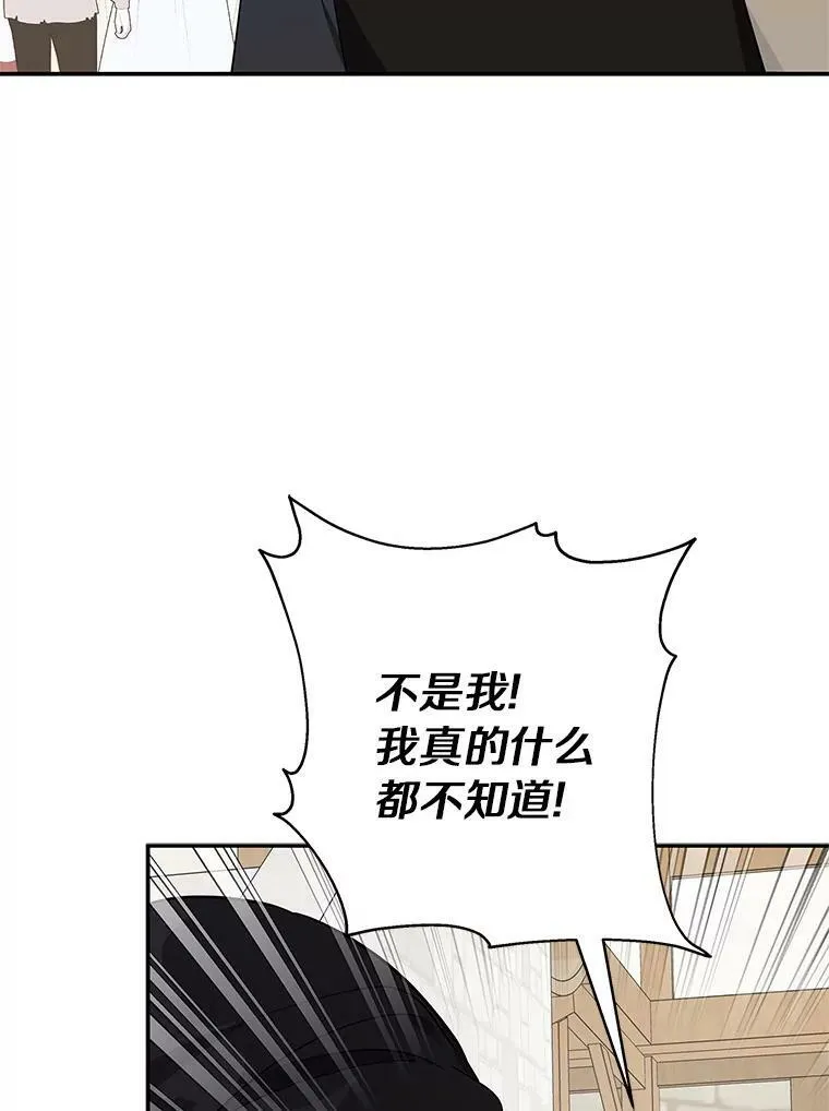 29.绑架 第102页