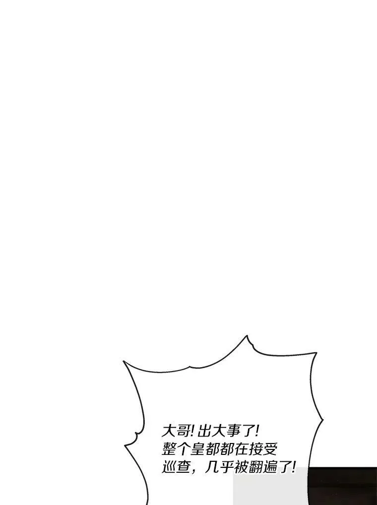 29.绑架 第108页