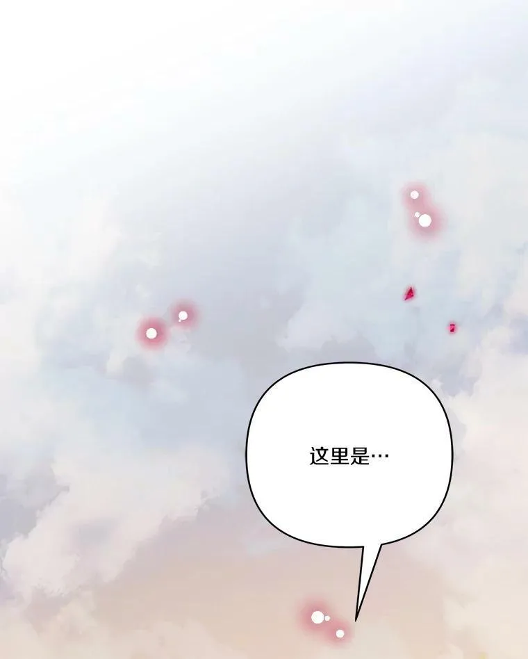 30.秘密庭园 第6页