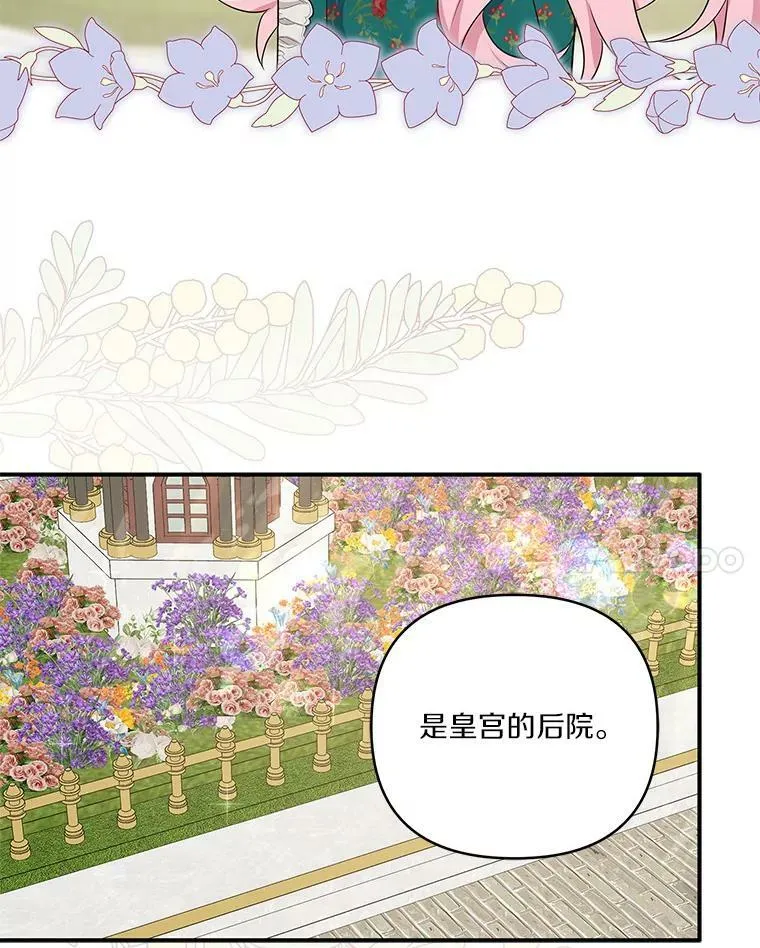 30.秘密庭园 第8页