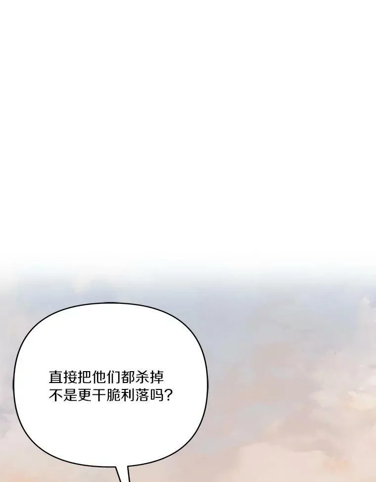 30.秘密庭园 第11页