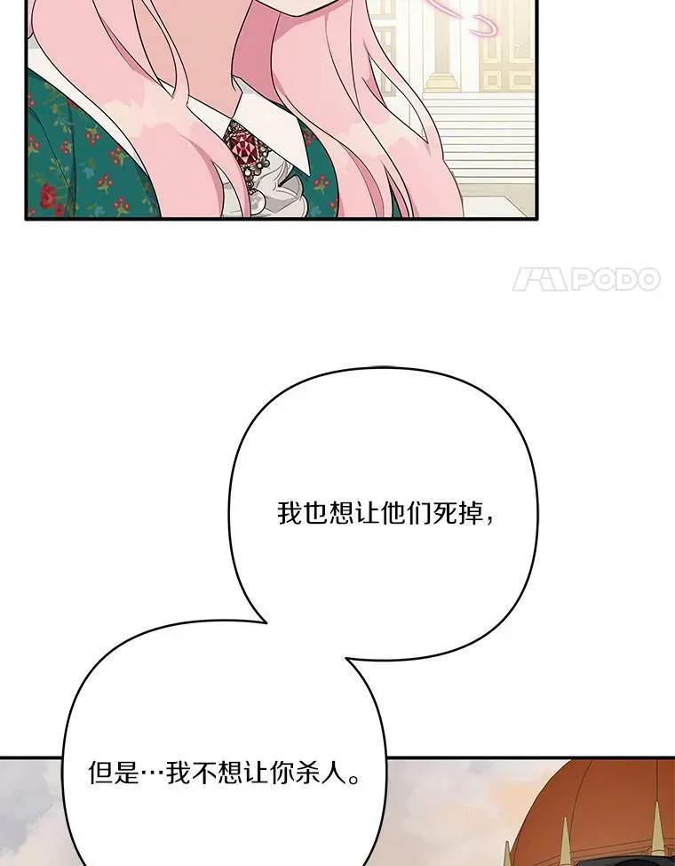 30.秘密庭园 第15页