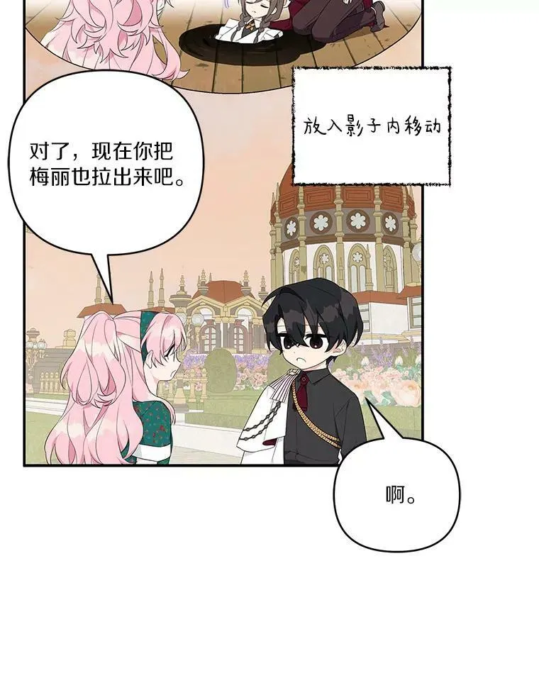 30.秘密庭园 第19页