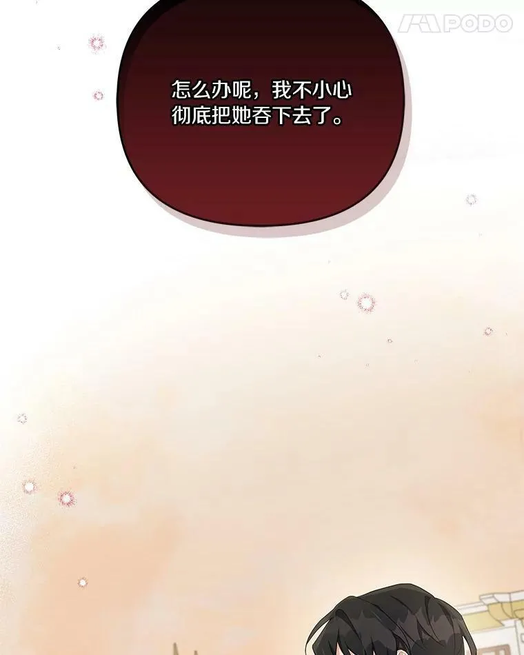30.秘密庭园 第22页