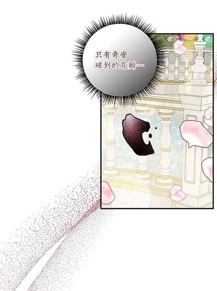 30.秘密庭园 第55页