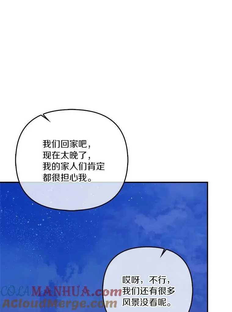 30.秘密庭园 第61页