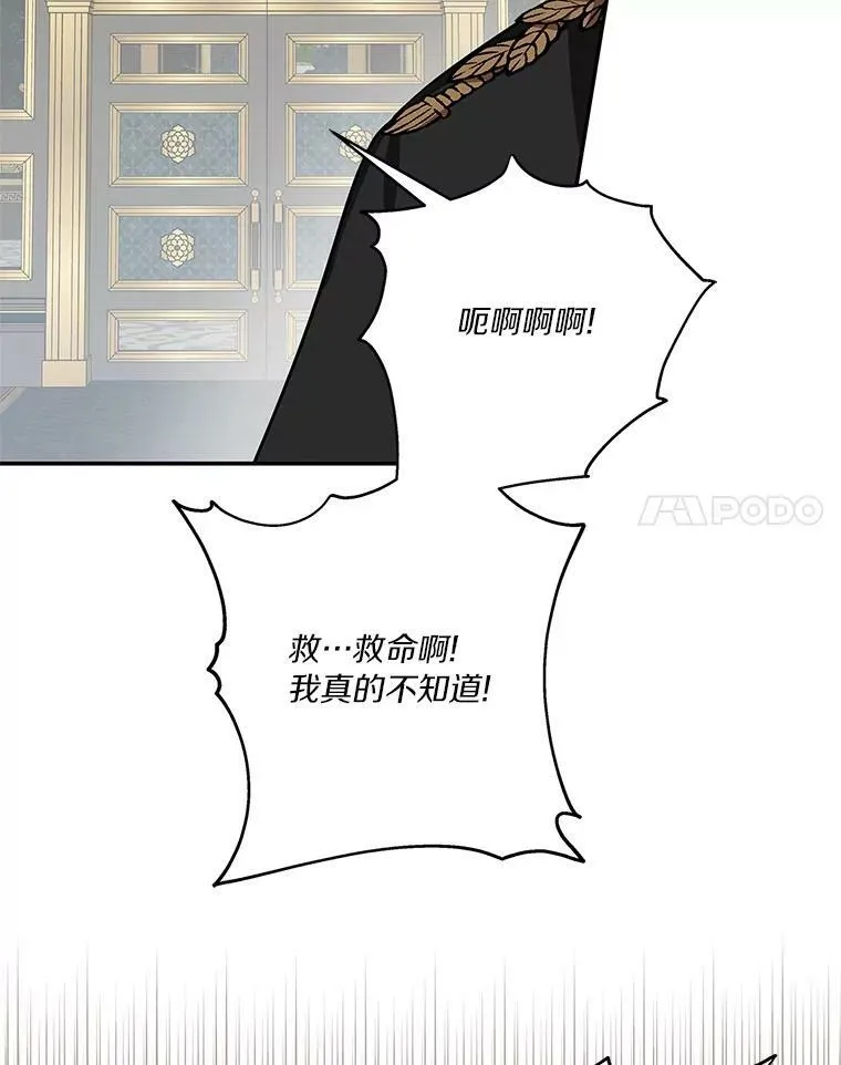30.秘密庭园 第76页