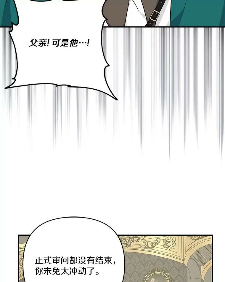 30.秘密庭园 第84页