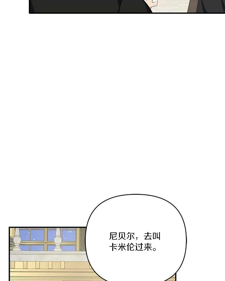 30.秘密庭园 第88页