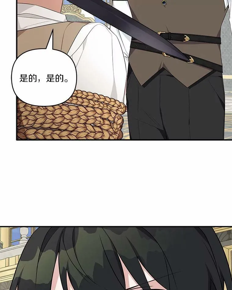 30.秘密庭园 第92页