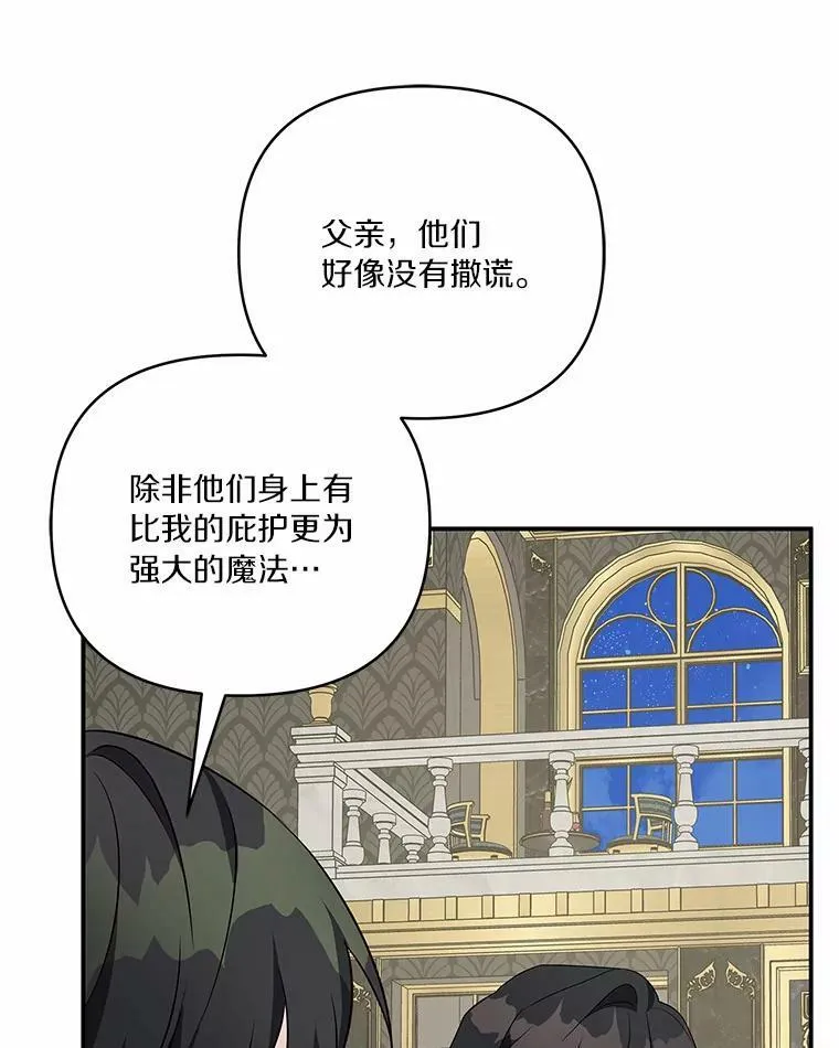 30.秘密庭园 第94页