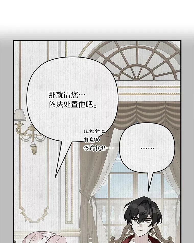 30.秘密庭园 第98页