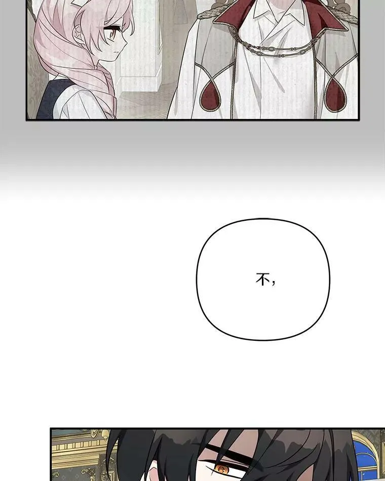 30.秘密庭园 第99页