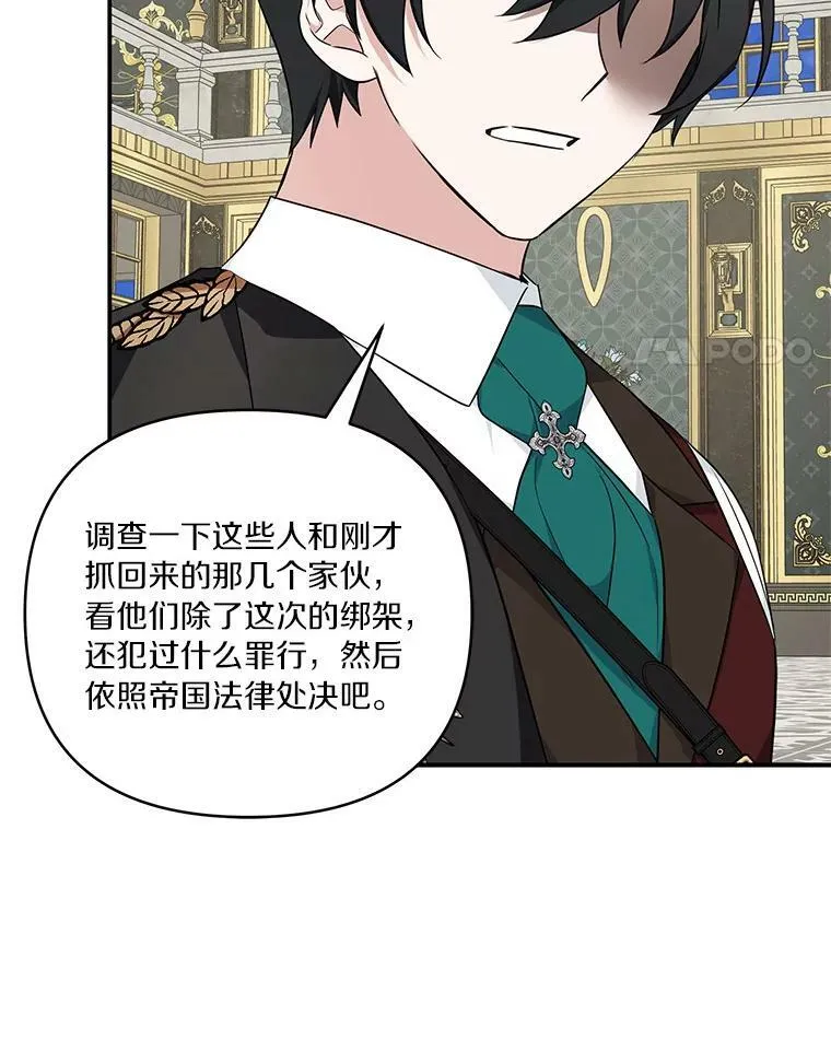 30.秘密庭园 第100页