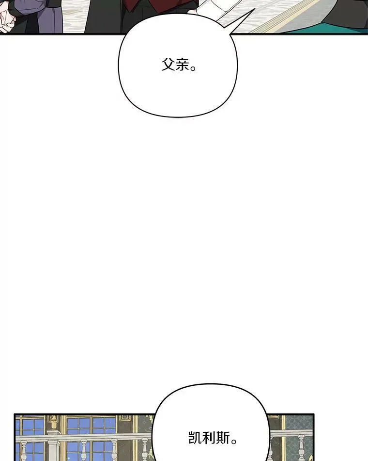 30.秘密庭园 第102页