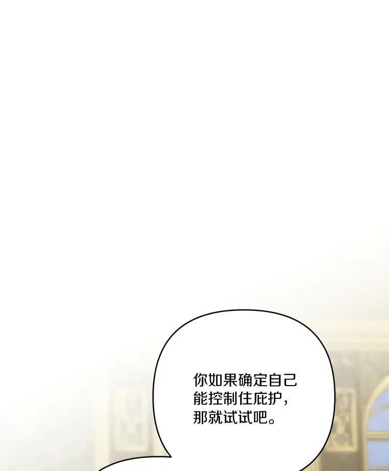 30.秘密庭园 第106页