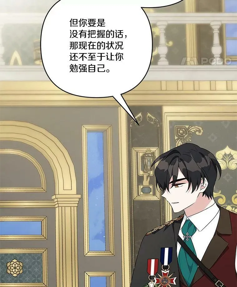30.秘密庭园 第107页