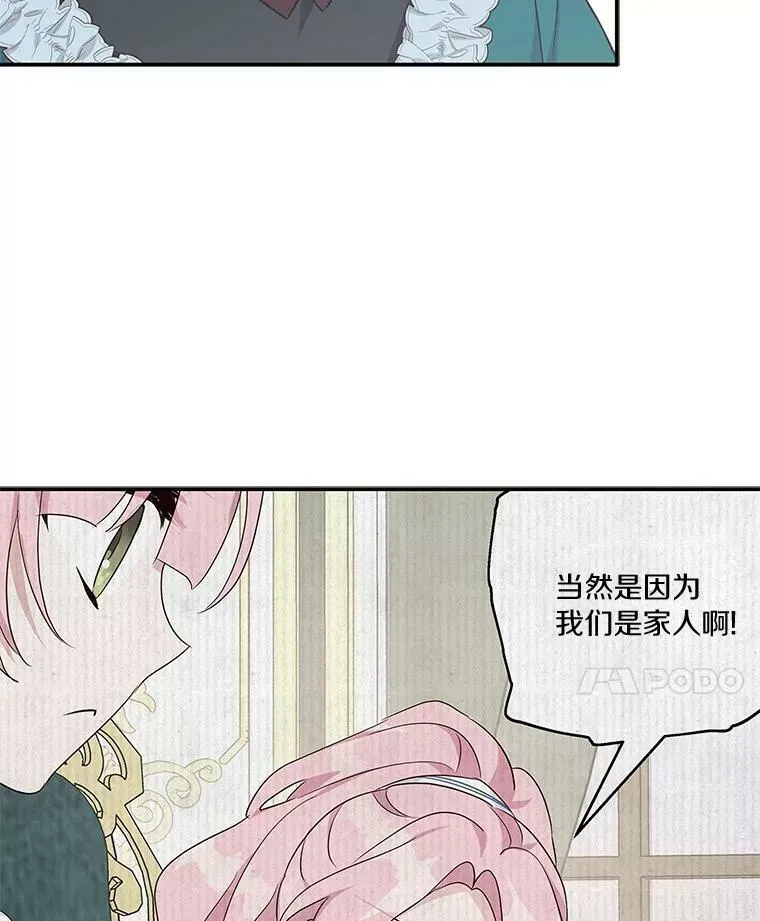30.秘密庭园 第110页