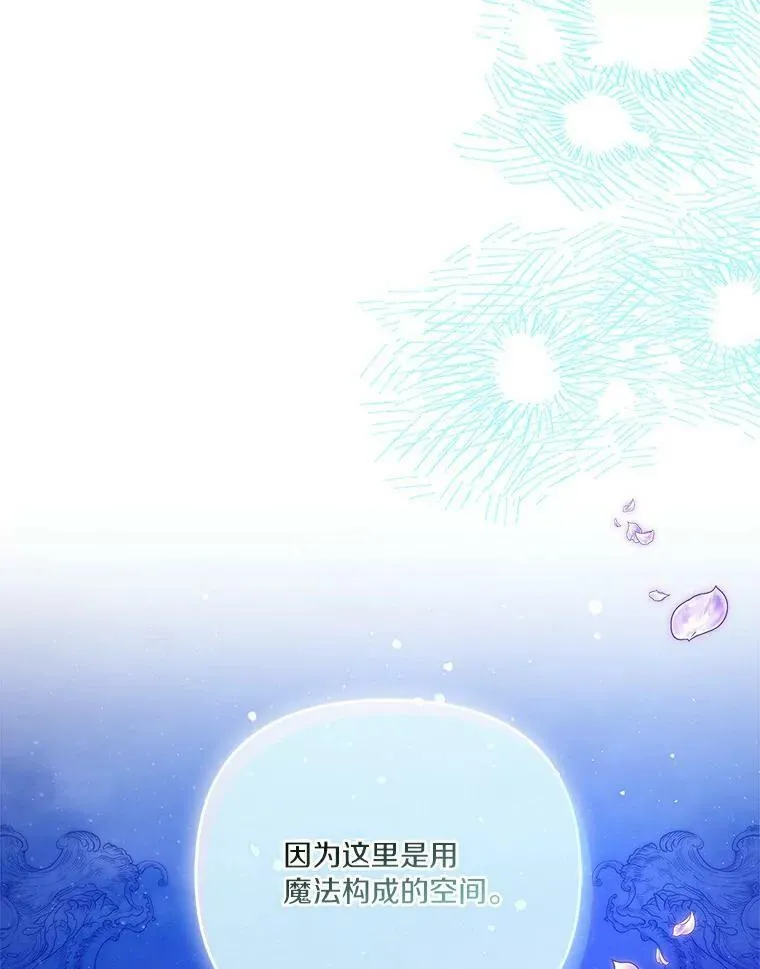 31.你喜欢的样子 第23页