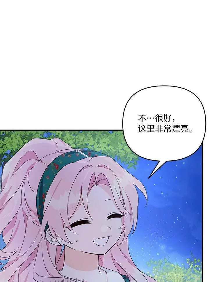 31.你喜欢的样子 第27页