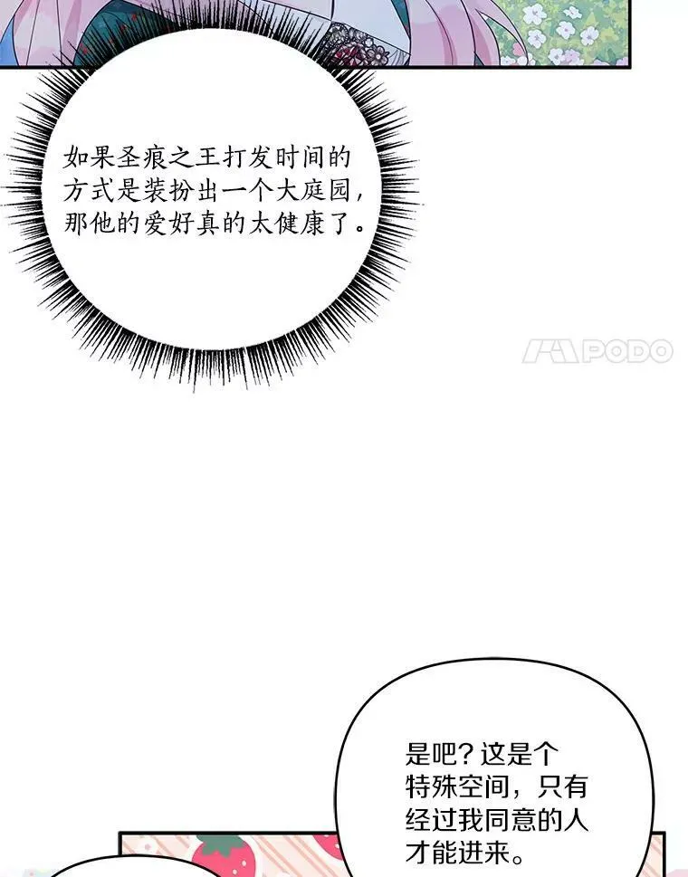 31.你喜欢的样子 第28页