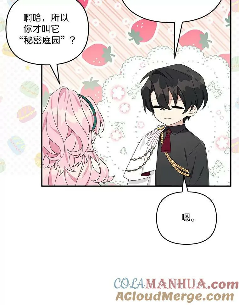 31.你喜欢的样子 第29页