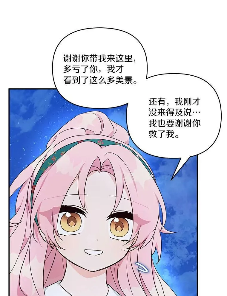 31.你喜欢的样子 第30页