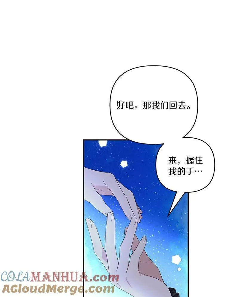 31.你喜欢的样子 第33页
