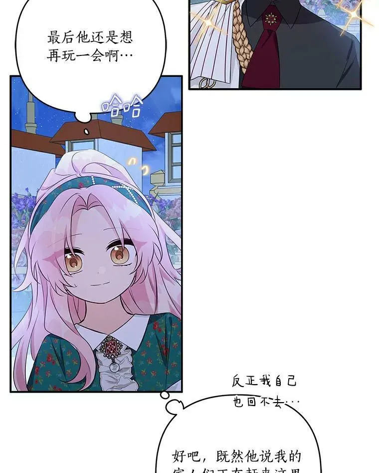 31.你喜欢的样子 第40页