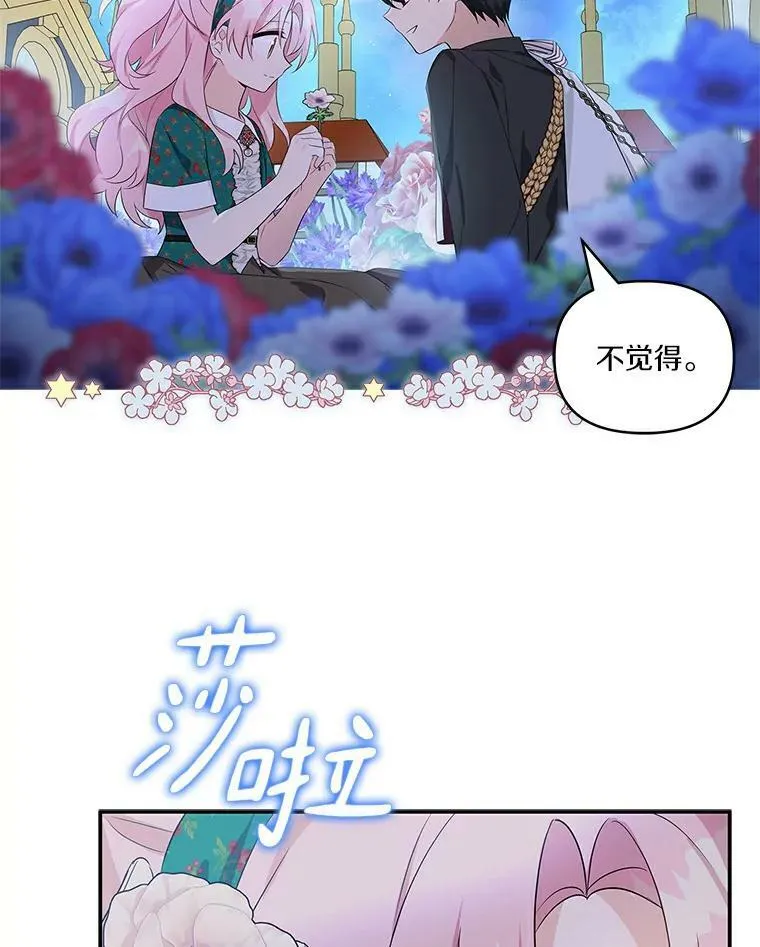 31.你喜欢的样子 第44页