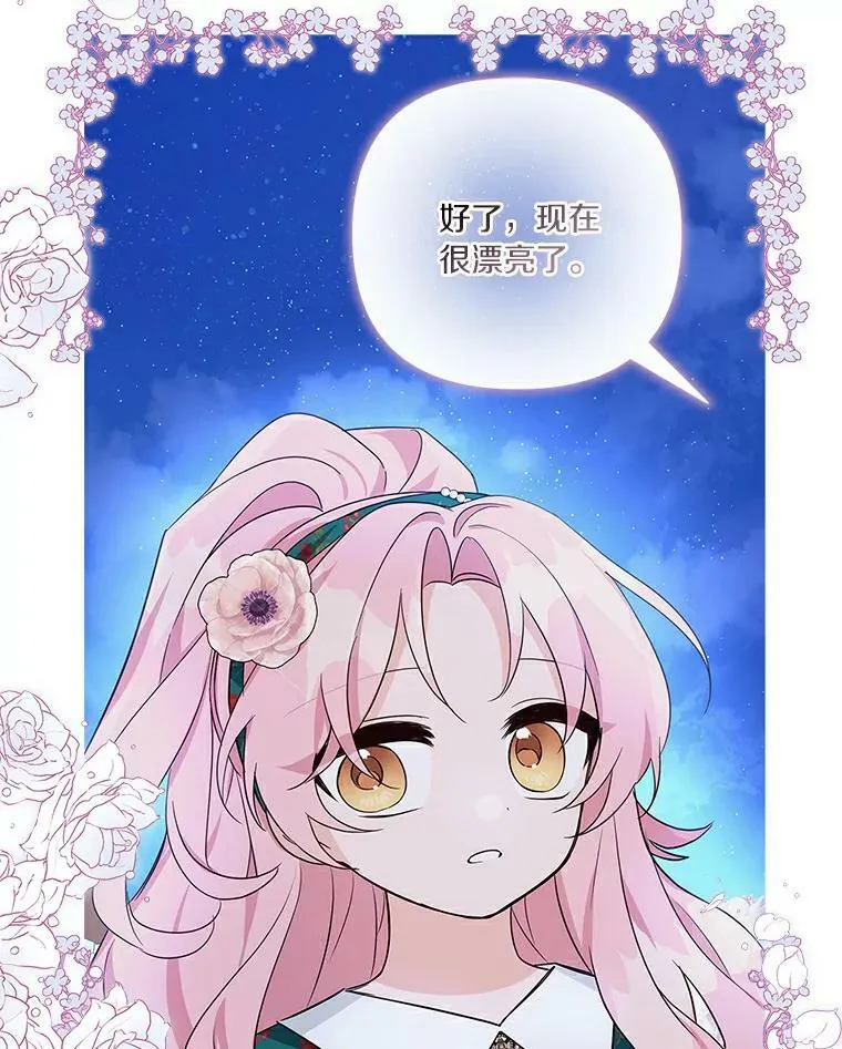 31.你喜欢的样子 第46页