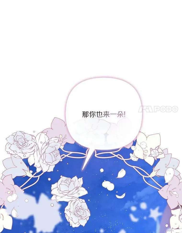31.你喜欢的样子 第48页