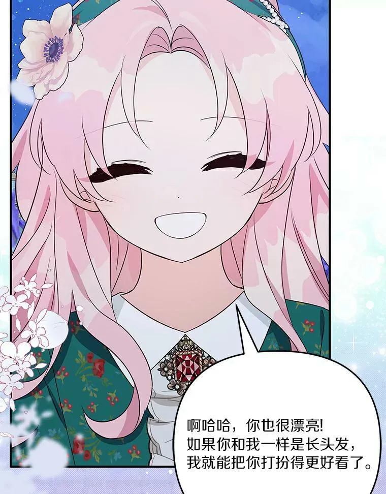 31.你喜欢的样子 第52页